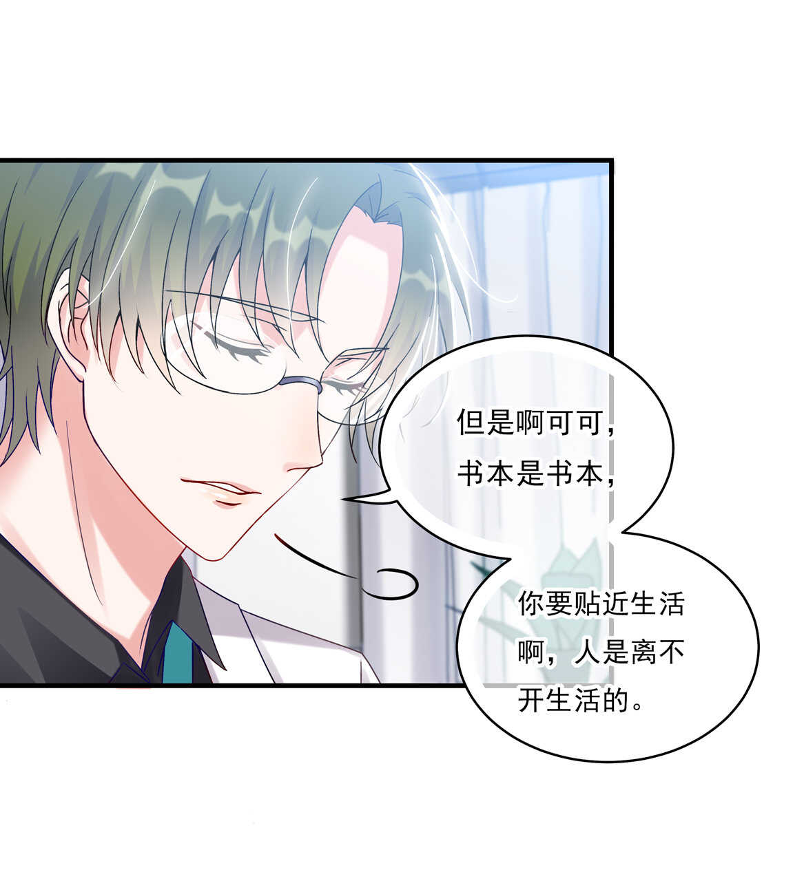 第59话 生孩子？！-第64话