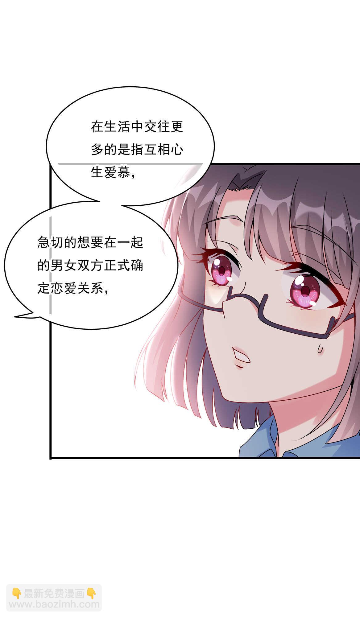 第59话 生孩子？！-第64话