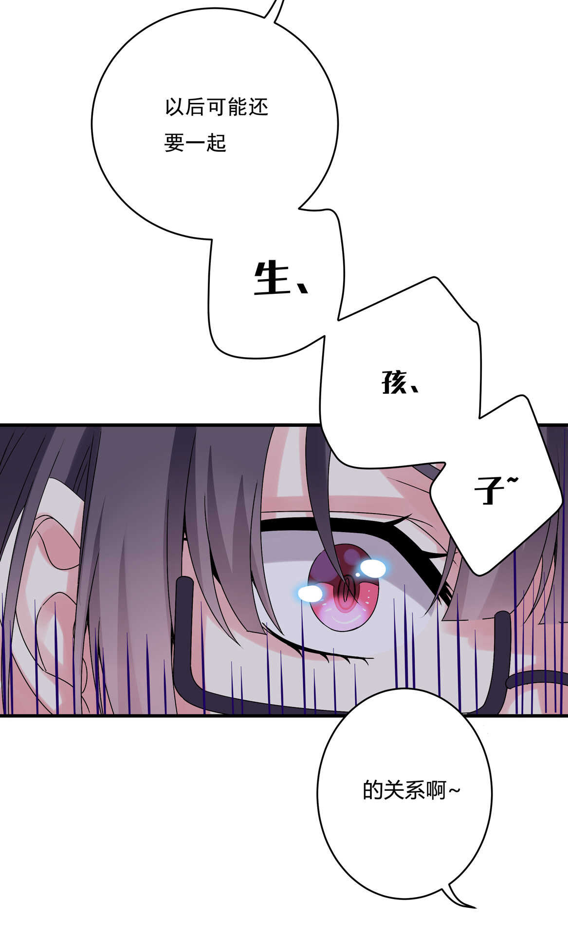 第59话 生孩子？！-第64话