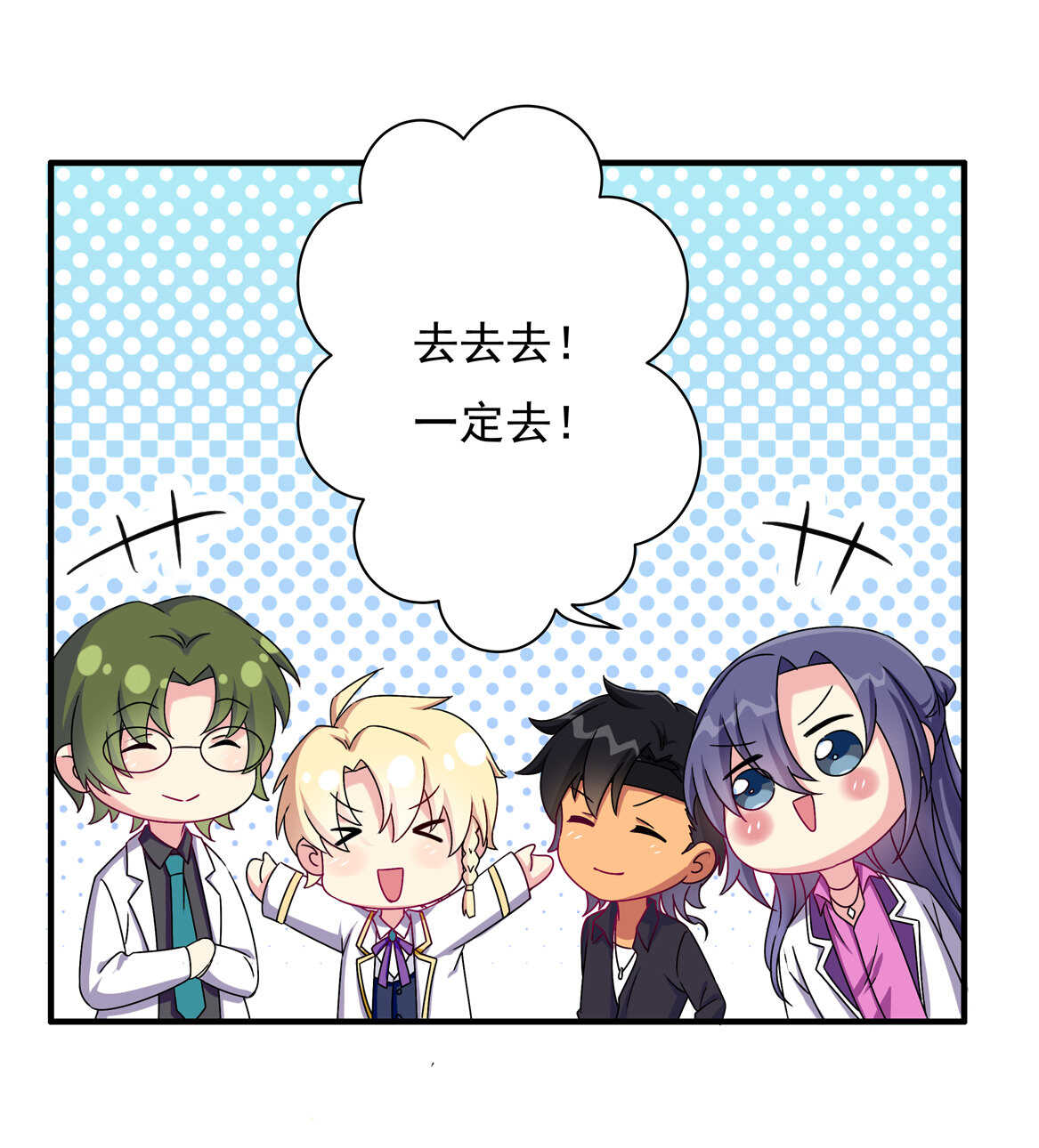 第61话 邀请-第66话