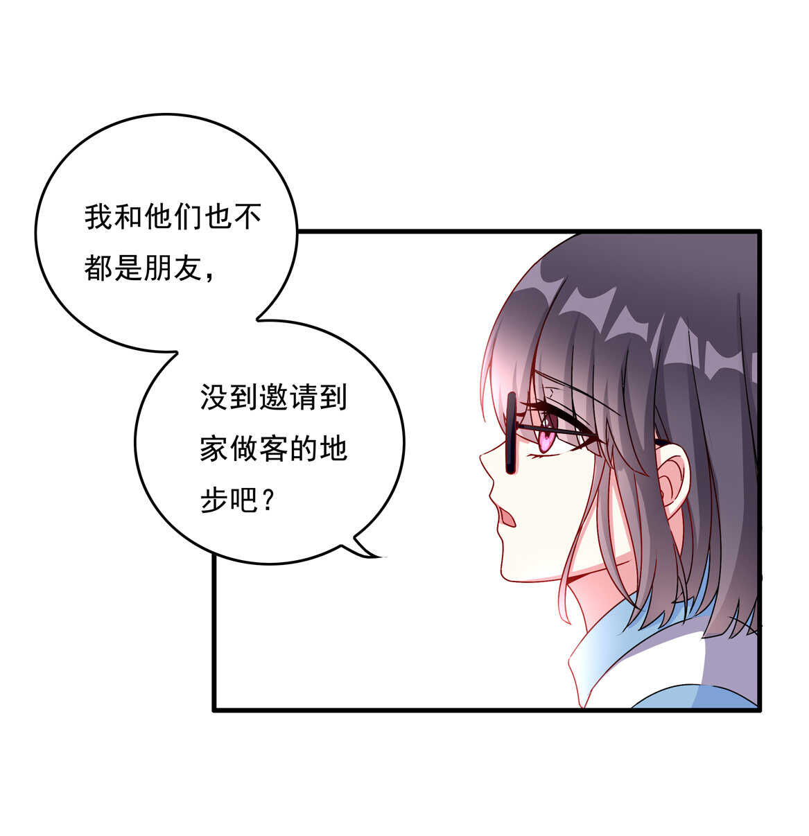 第61话 邀请-第66话