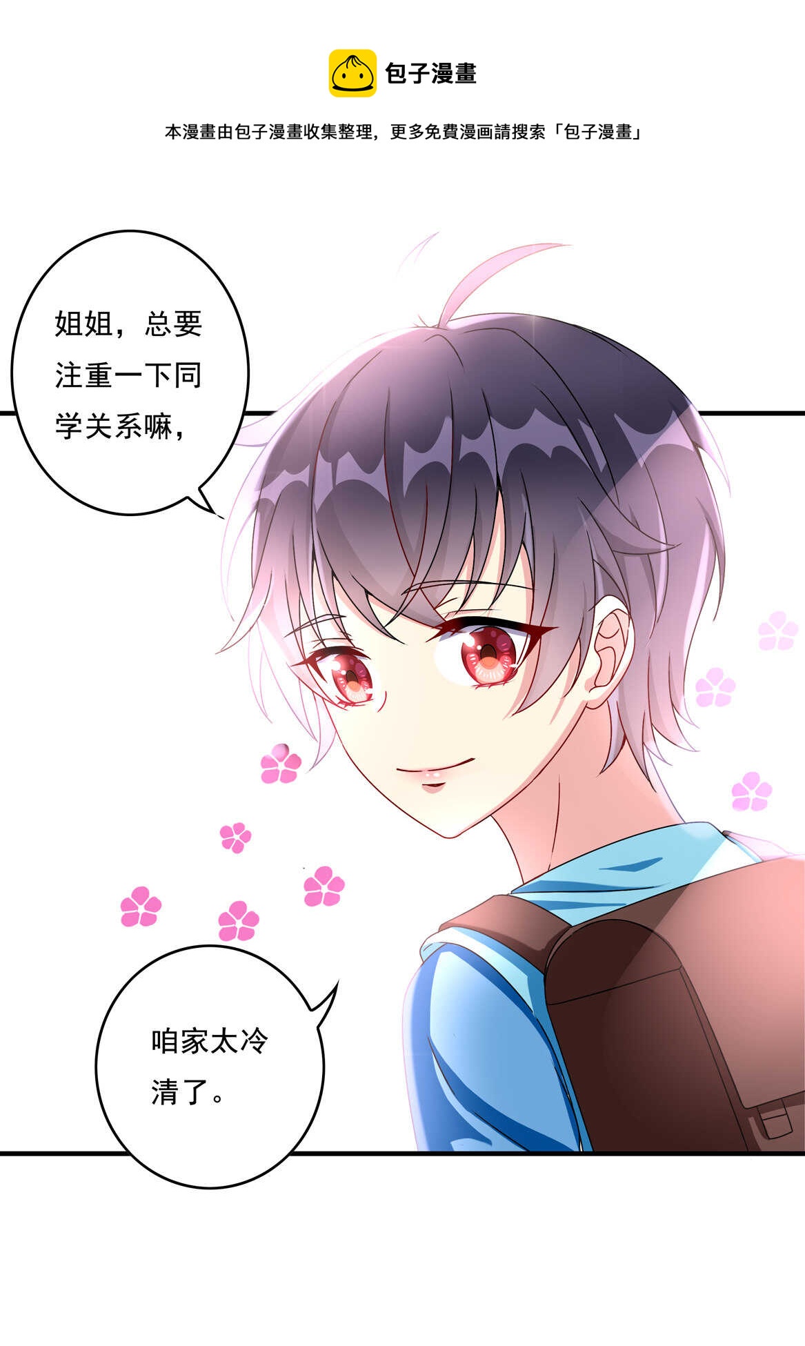 第61话 邀请-第66话