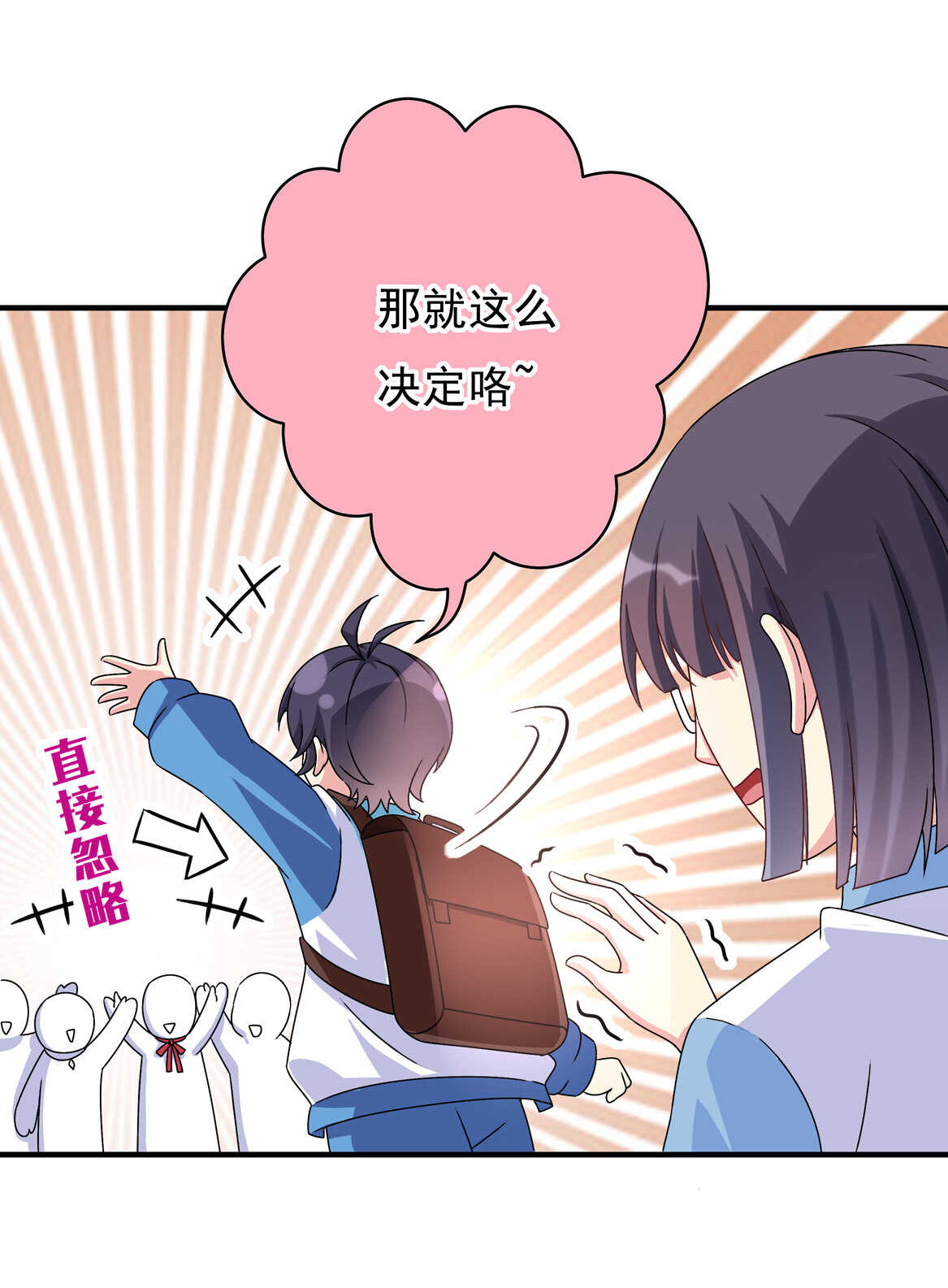 第61话 邀请-第66话