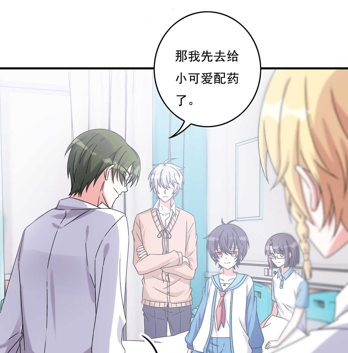 第61话 邀请-第66话