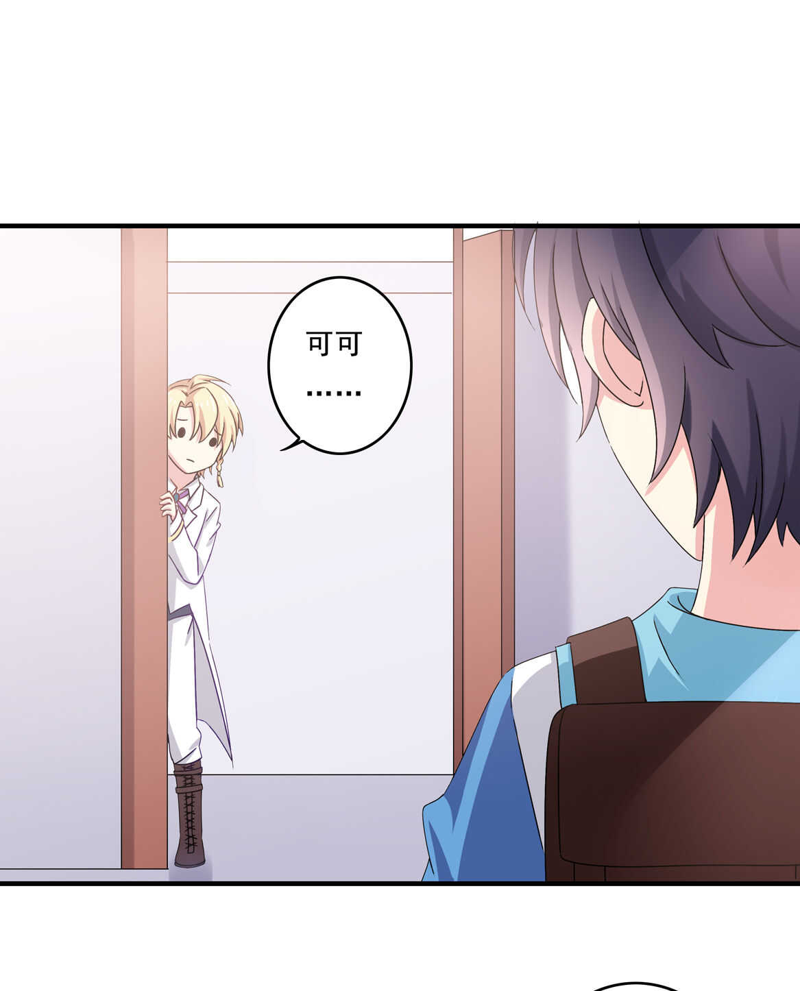 第61话 邀请-第66话