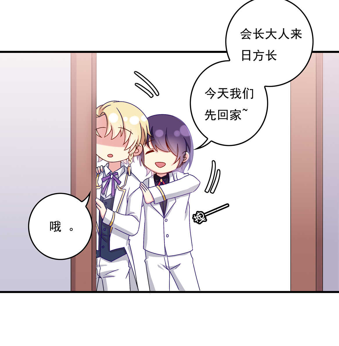 第61话 邀请-第66话