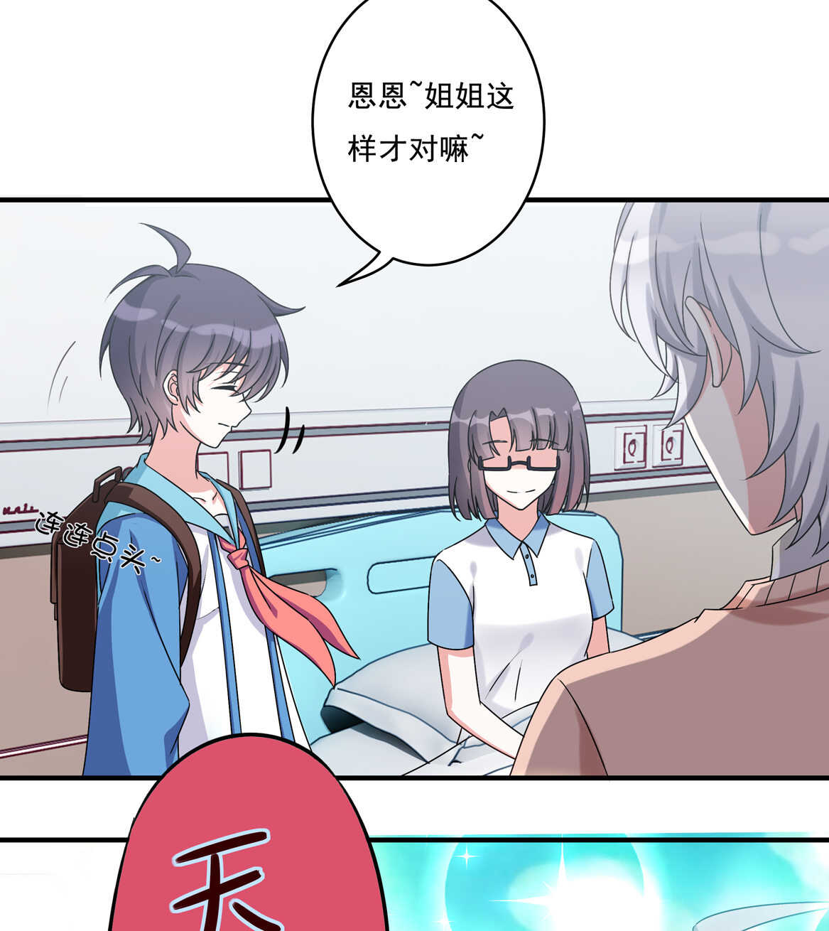 第61话 邀请-第66话