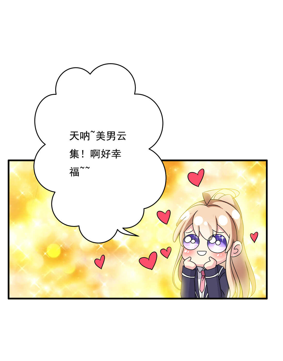 第61话 邀请-第66话