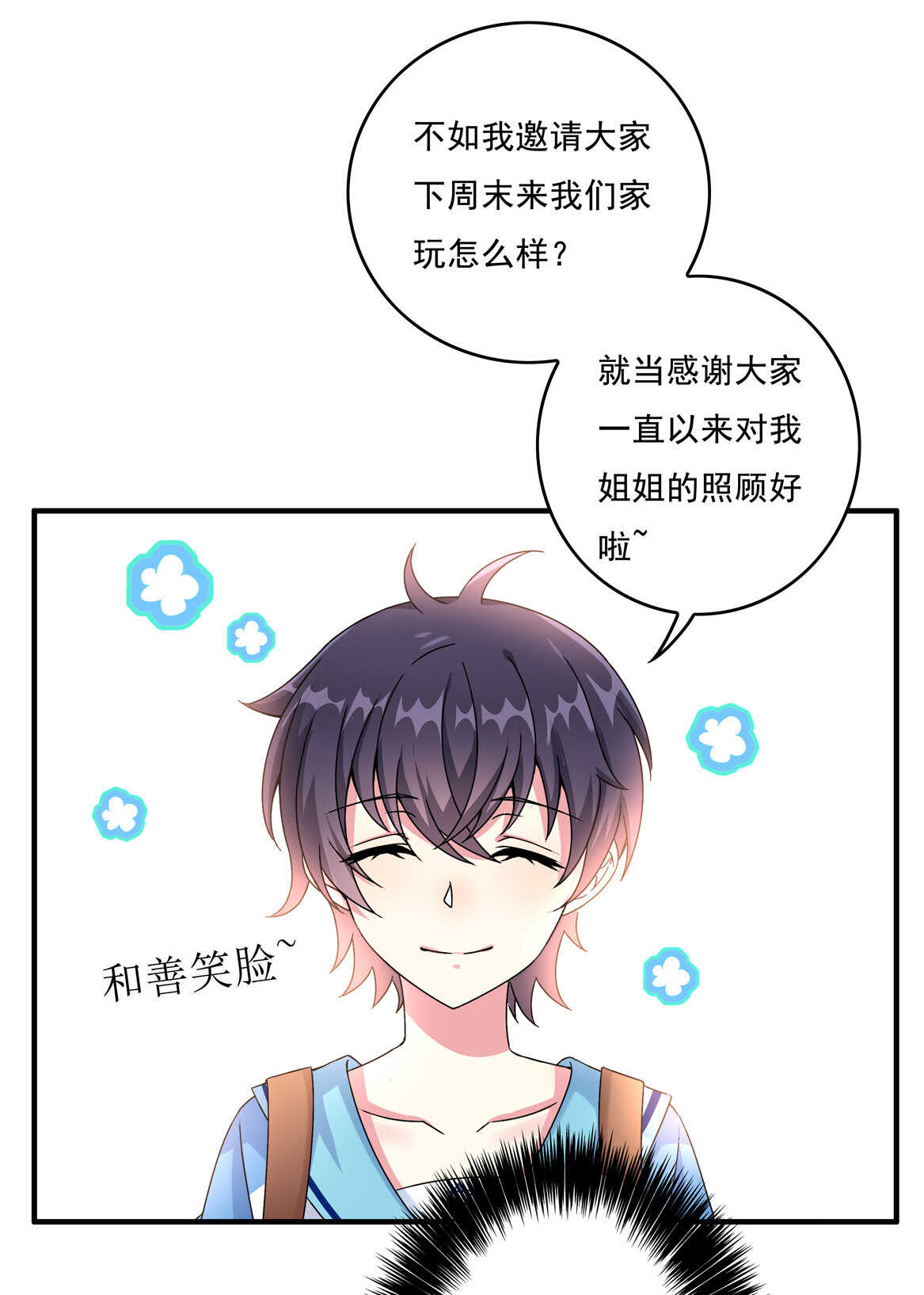 第61话 邀请-第66话