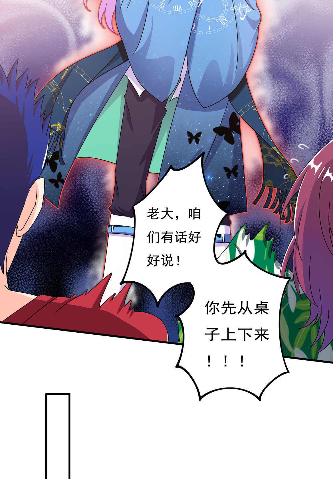 第63话 大姐-第68话