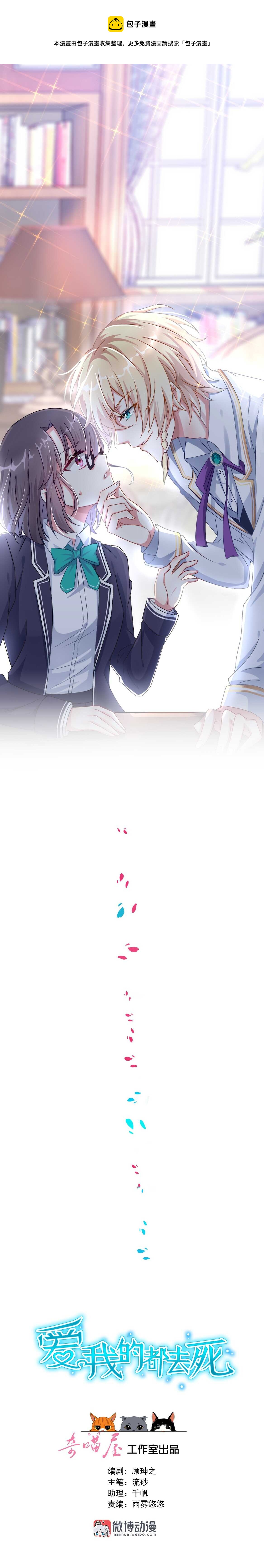 第65话 我们做&hellip;吧-第70话