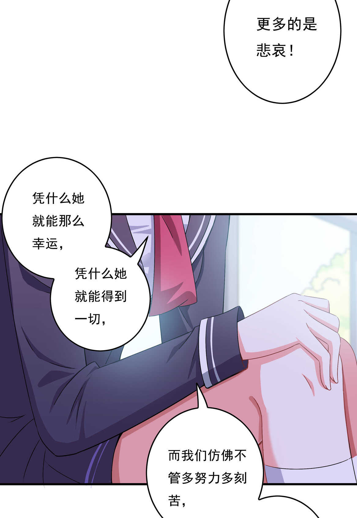 第65话 我们做&hellip;吧-第70话
