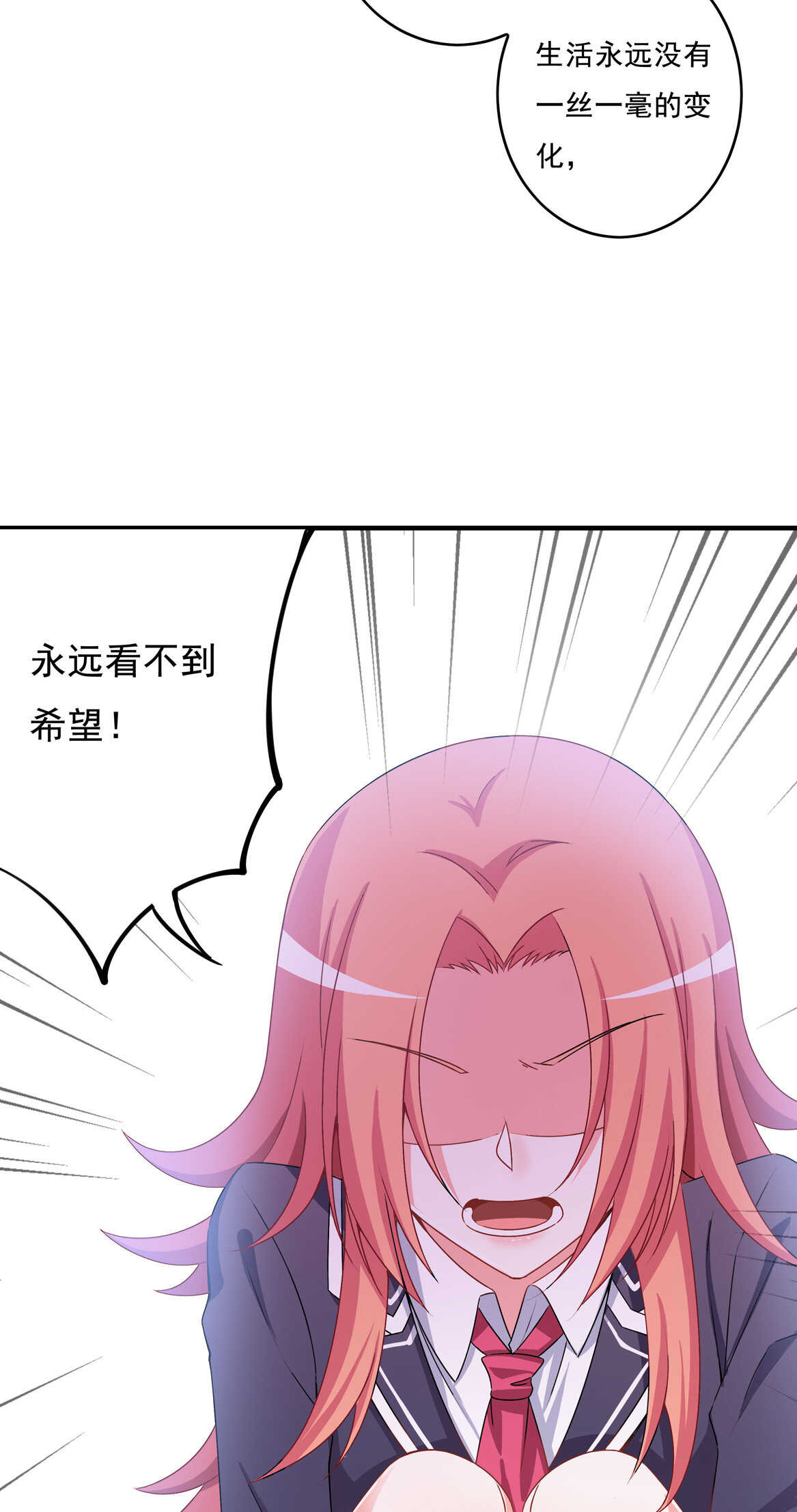 第65话 我们做&hellip;吧-第70话