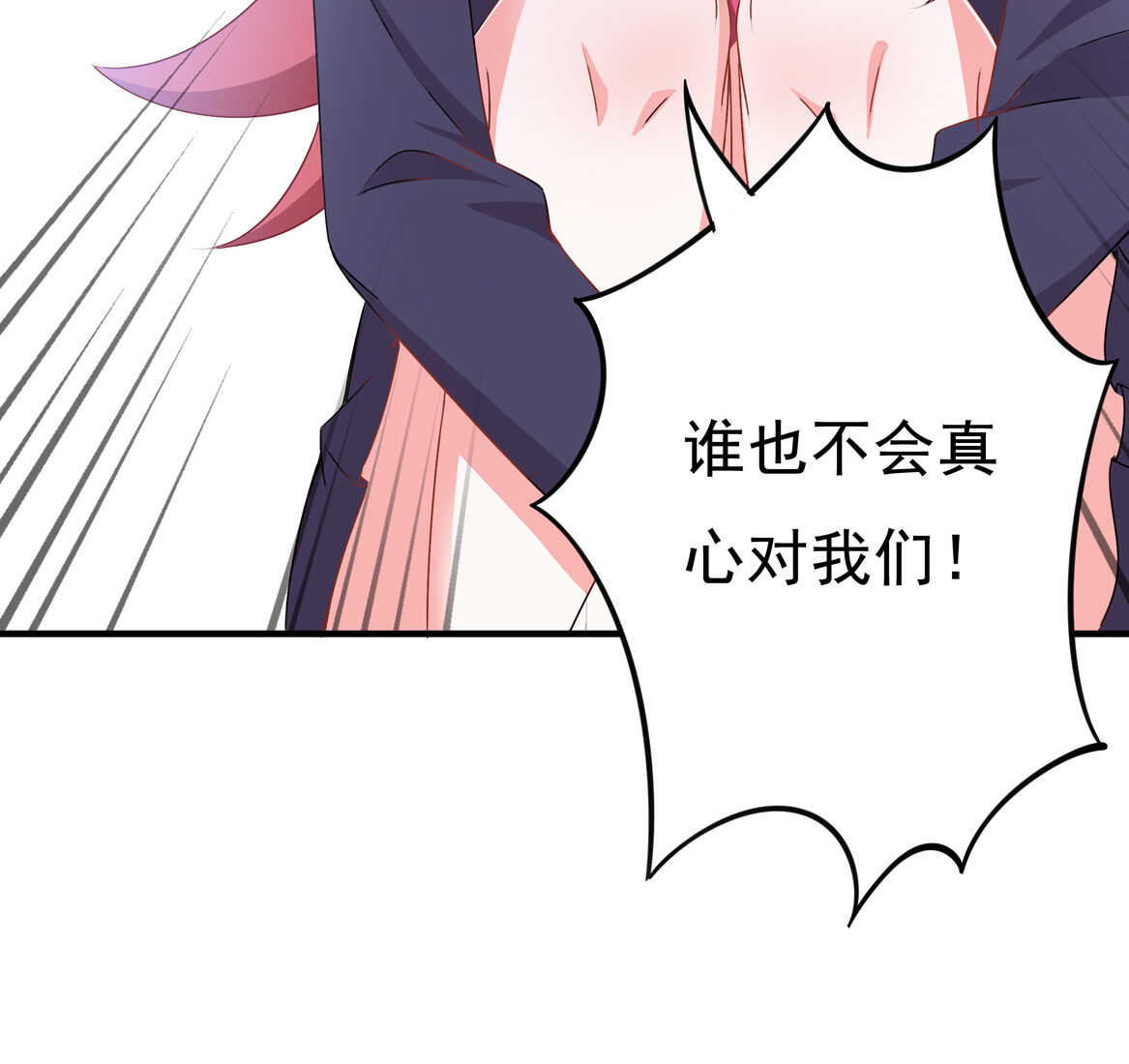 第65话 我们做&hellip;吧-第70话