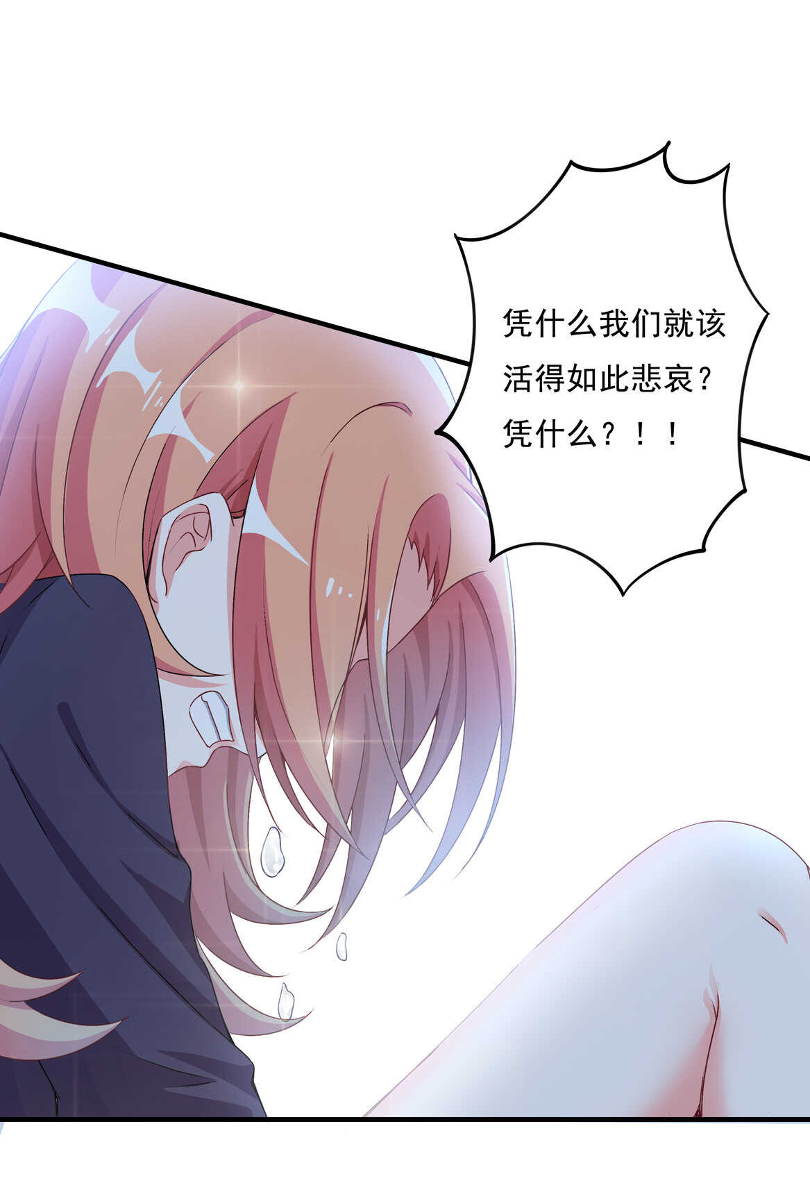 第65话 我们做&hellip;吧-第70话