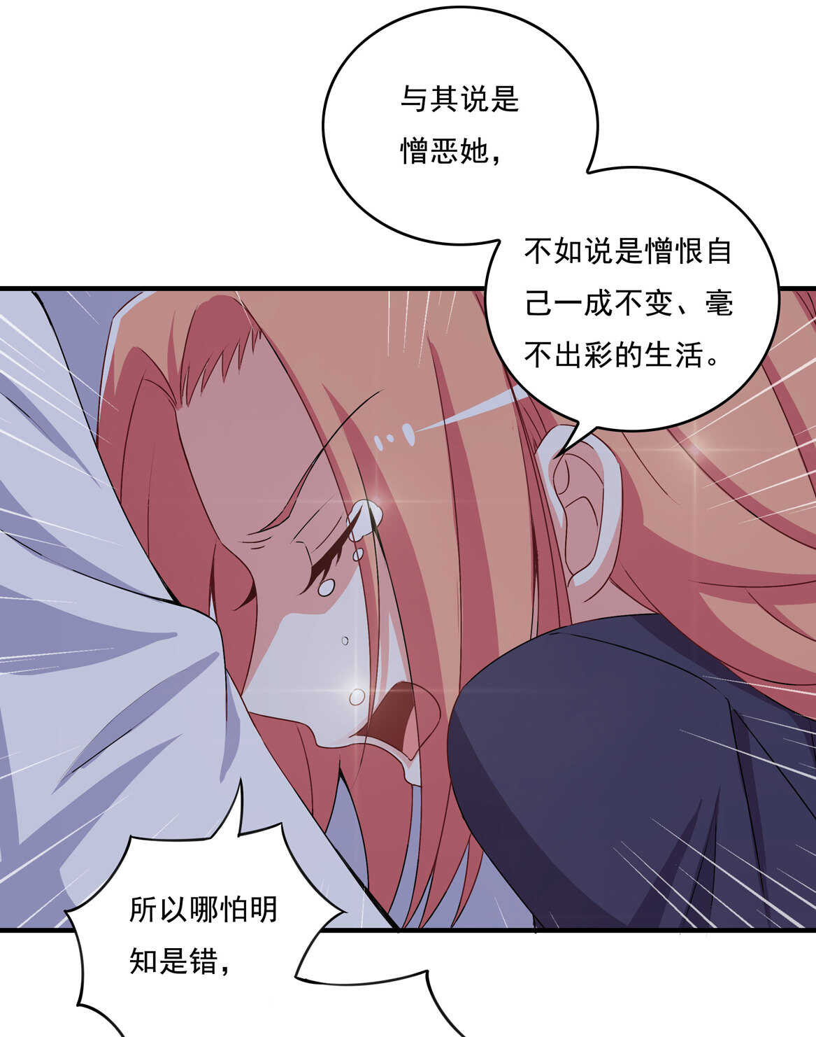 第65话 我们做&hellip;吧-第70话