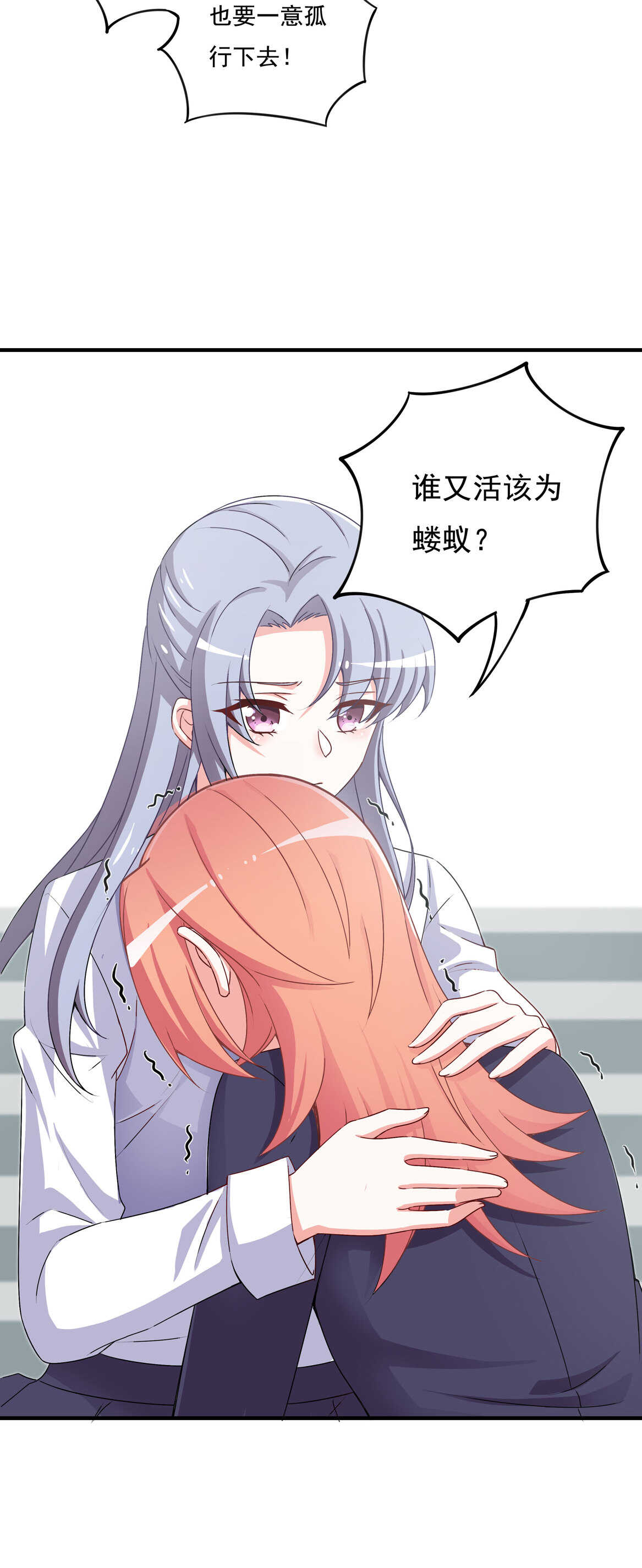 第65话 我们做&hellip;吧-第70话