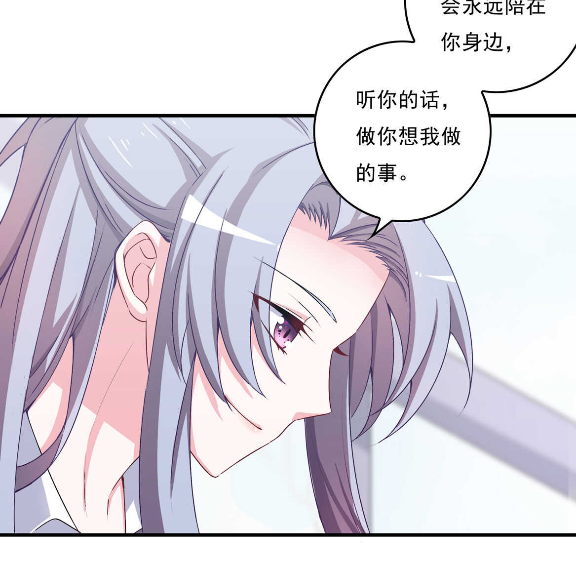 第65话 我们做&hellip;吧-第70话