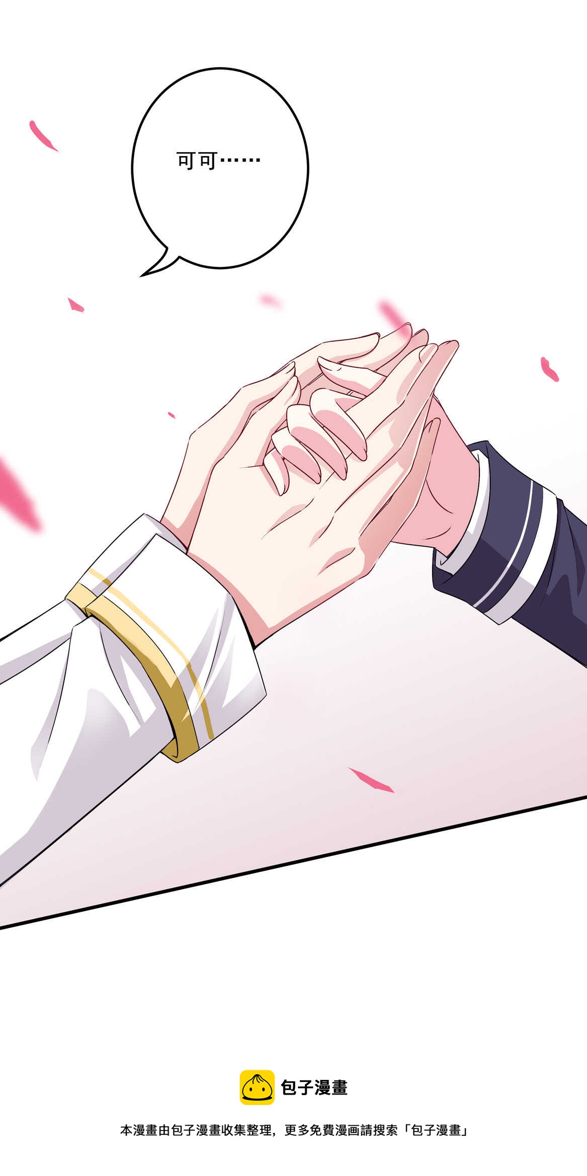 第65话 我们做&hellip;吧-第70话