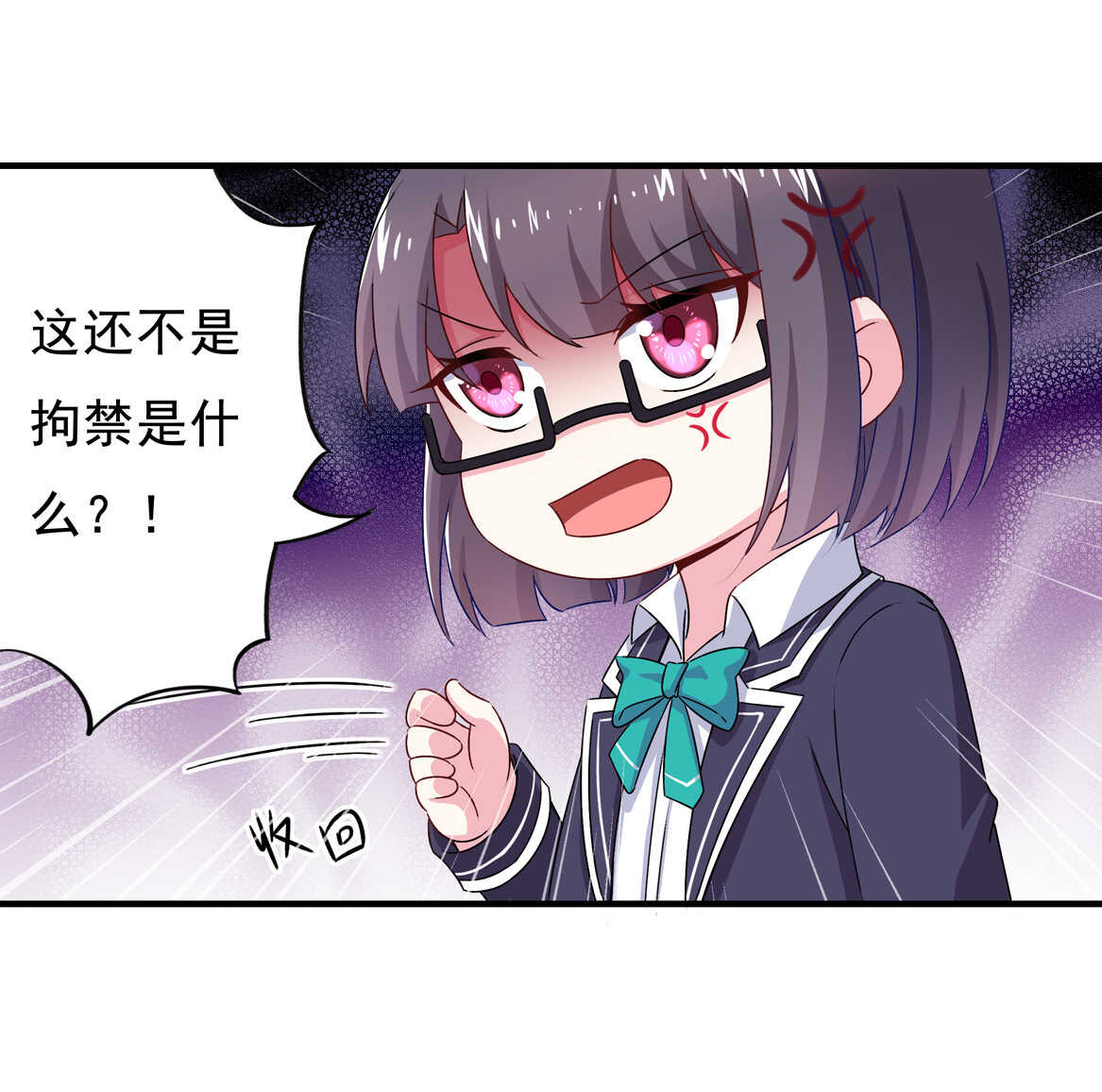 第65话 我们做&hellip;吧-第70话