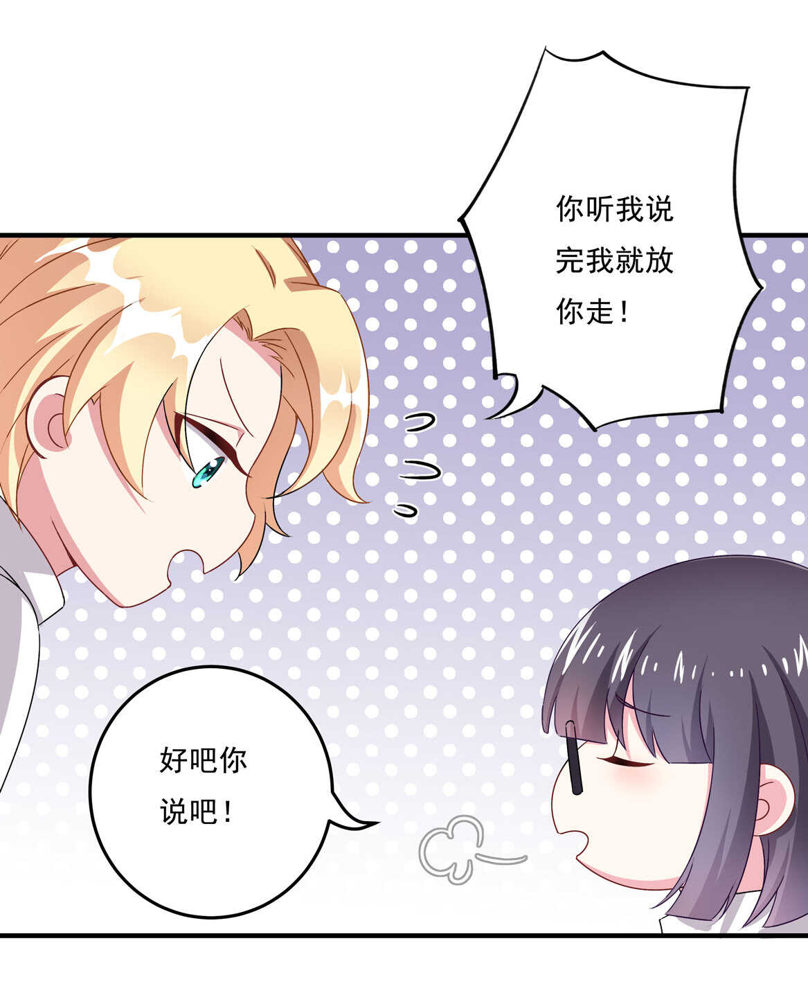 第65话 我们做&hellip;吧-第70话