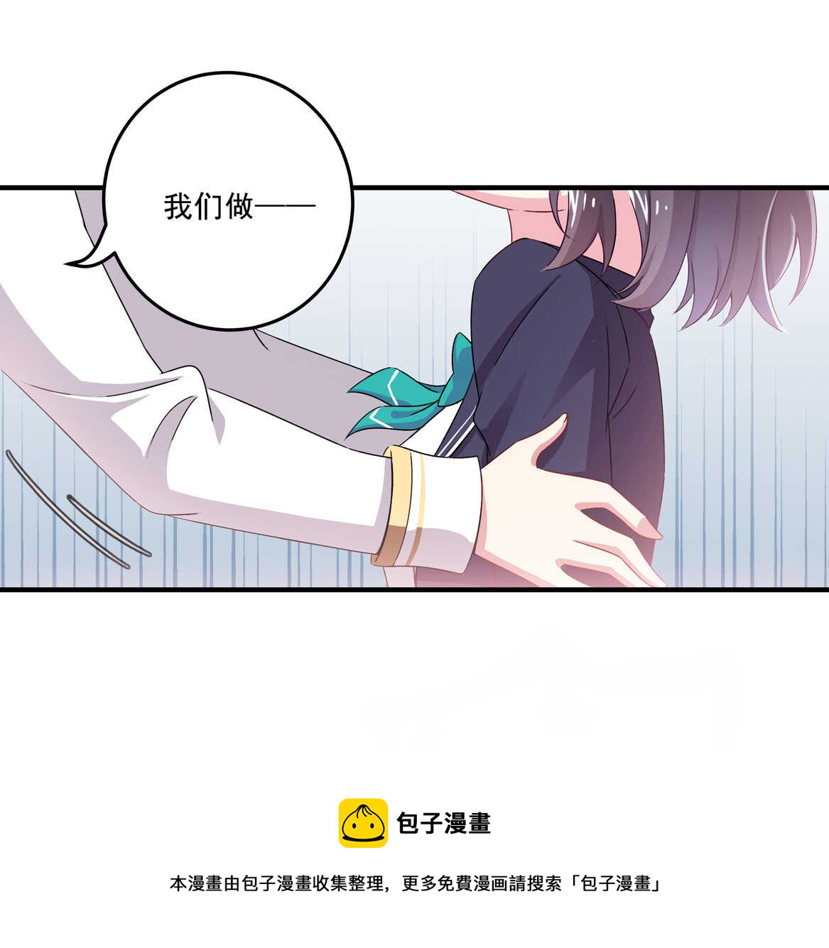第65话 我们做&hellip;吧-第70话