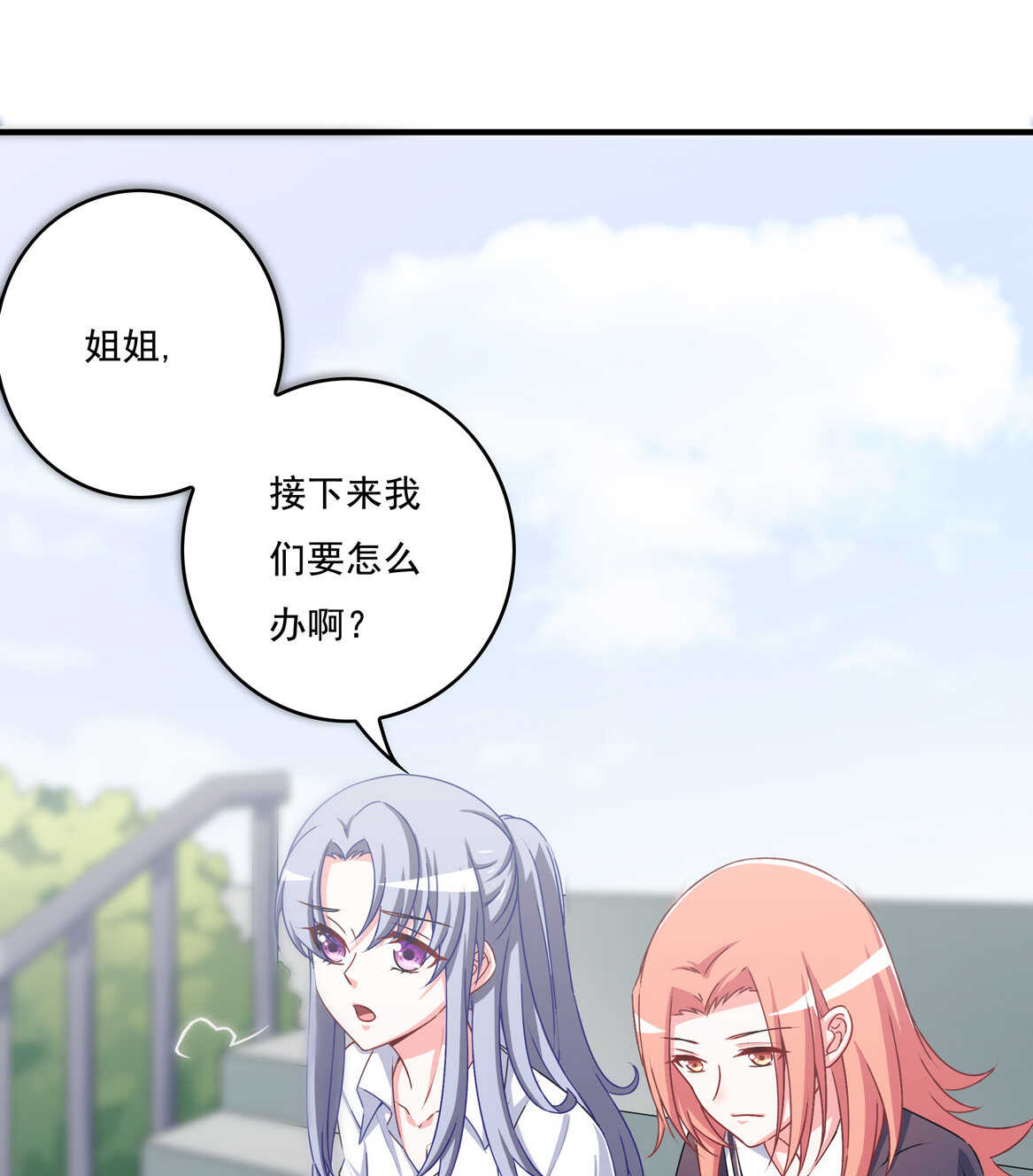 第65话 我们做&hellip;吧-第70话