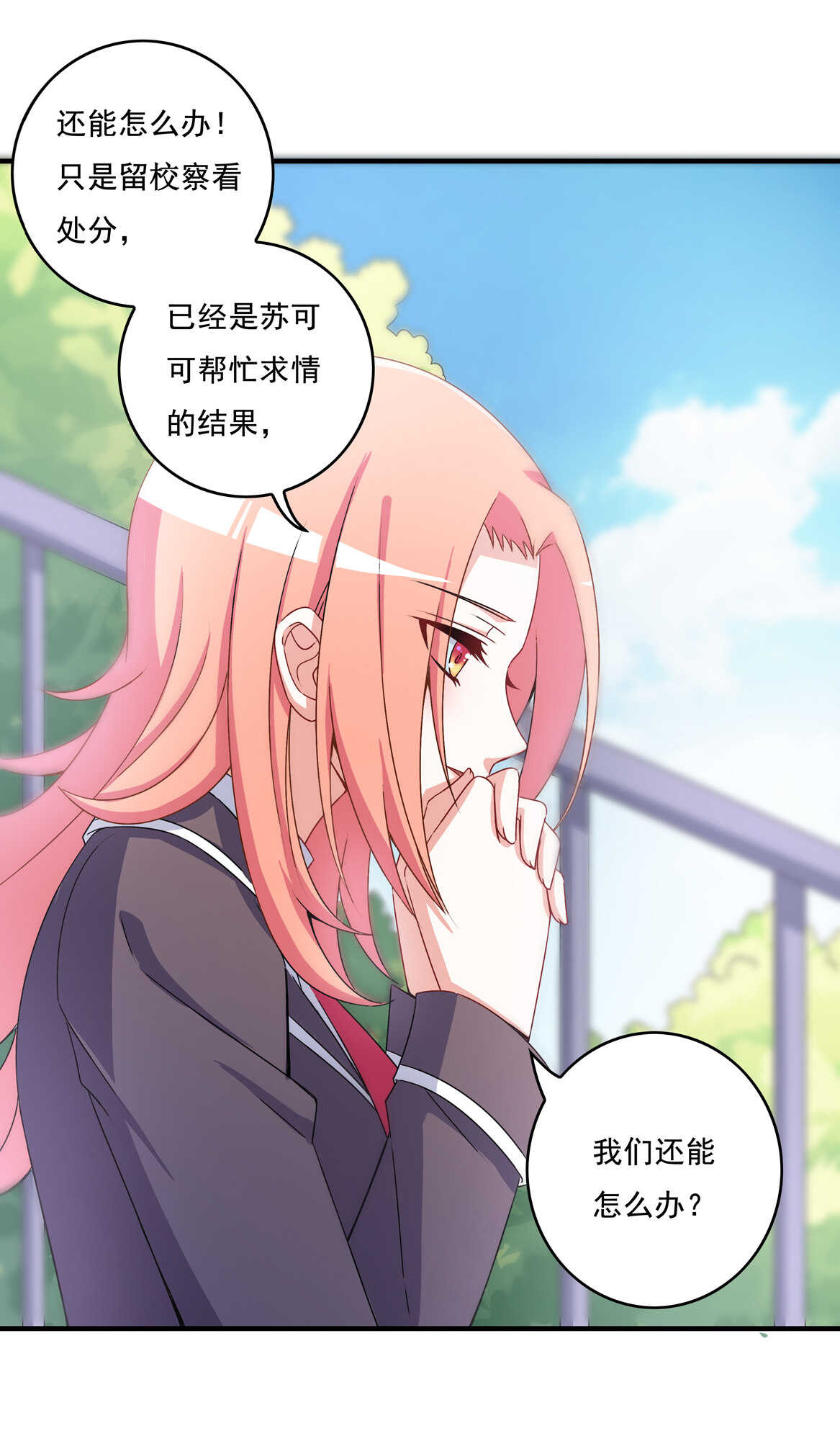 第65话 我们做&hellip;吧-第70话