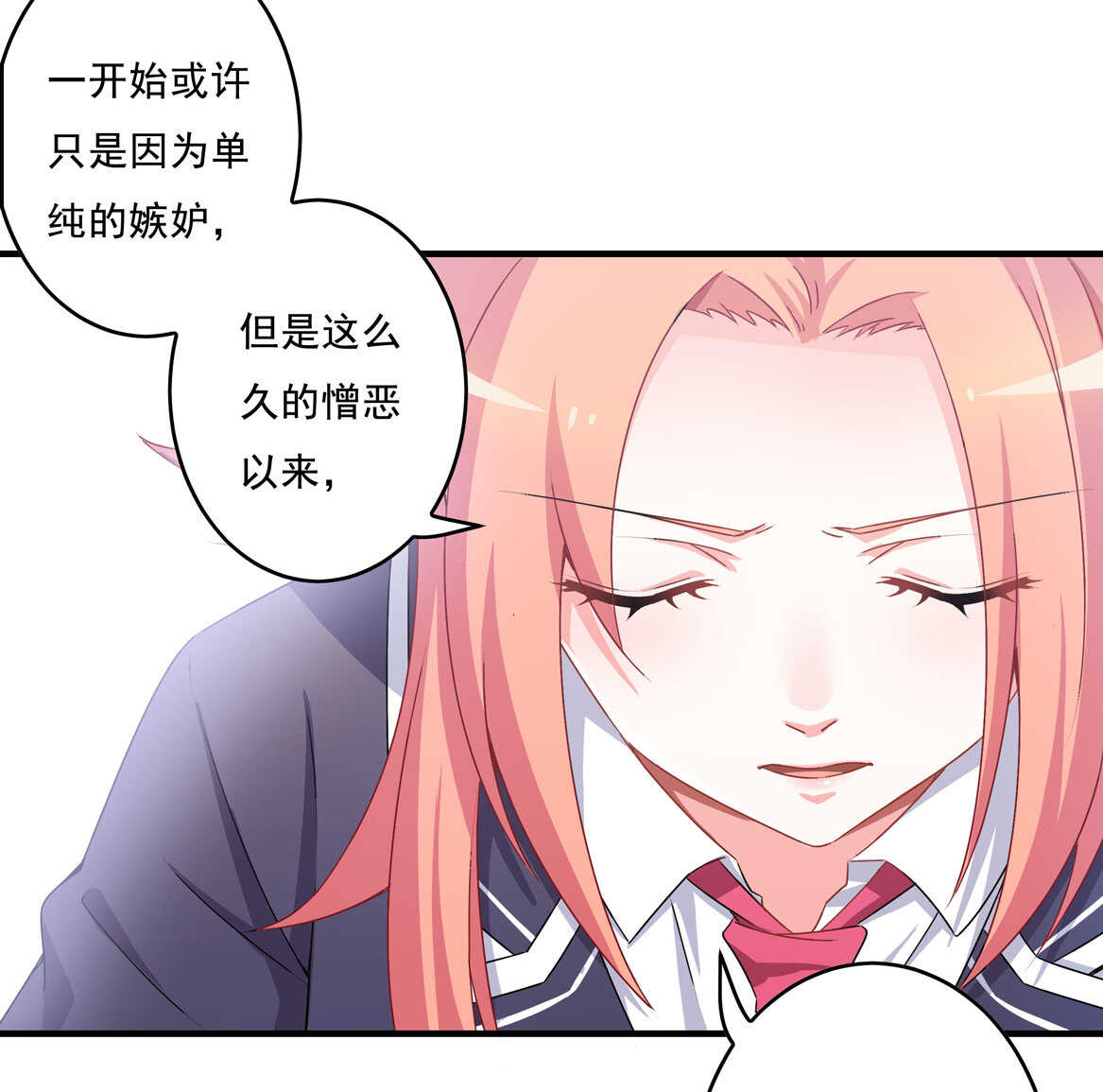 第65话 我们做&hellip;吧-第70话