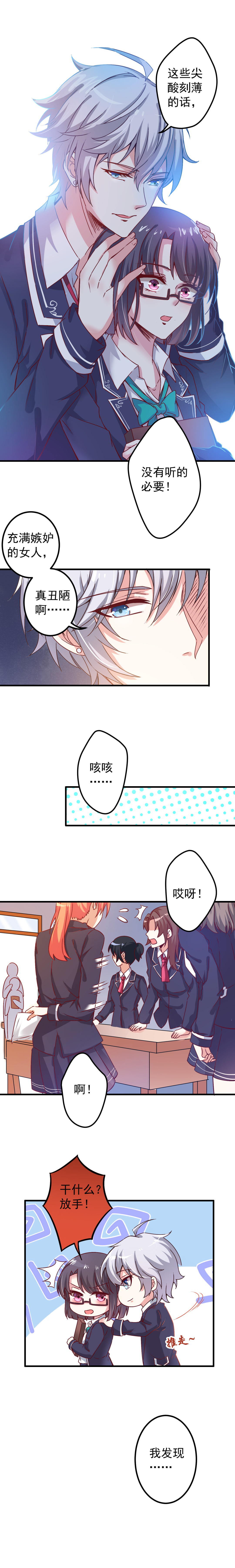 第8话 蜜汁脸红-第8话