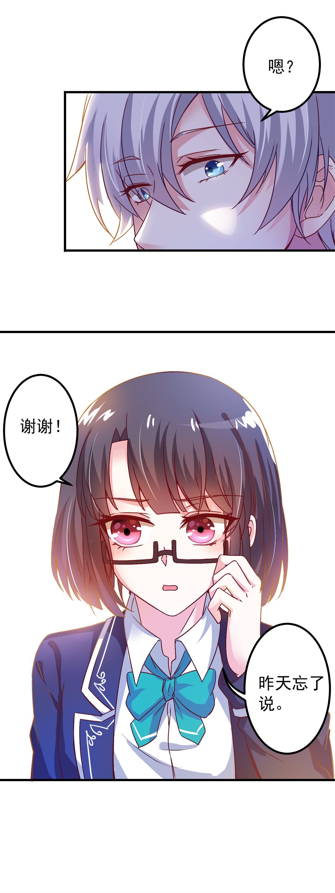第8话 蜜汁脸红-第8话