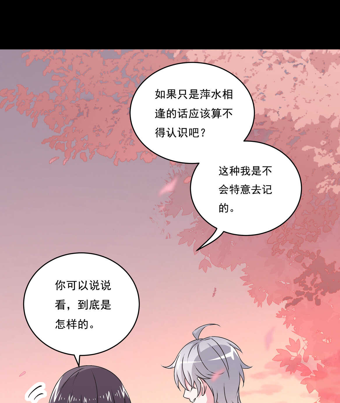 第67话 但是&hellip;&hellip;-第72话
