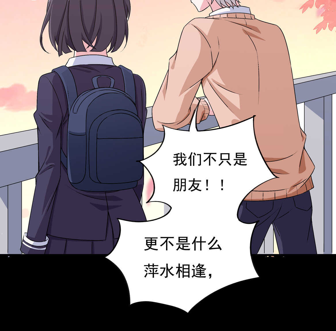 第67话 但是&hellip;&hellip;-第72话