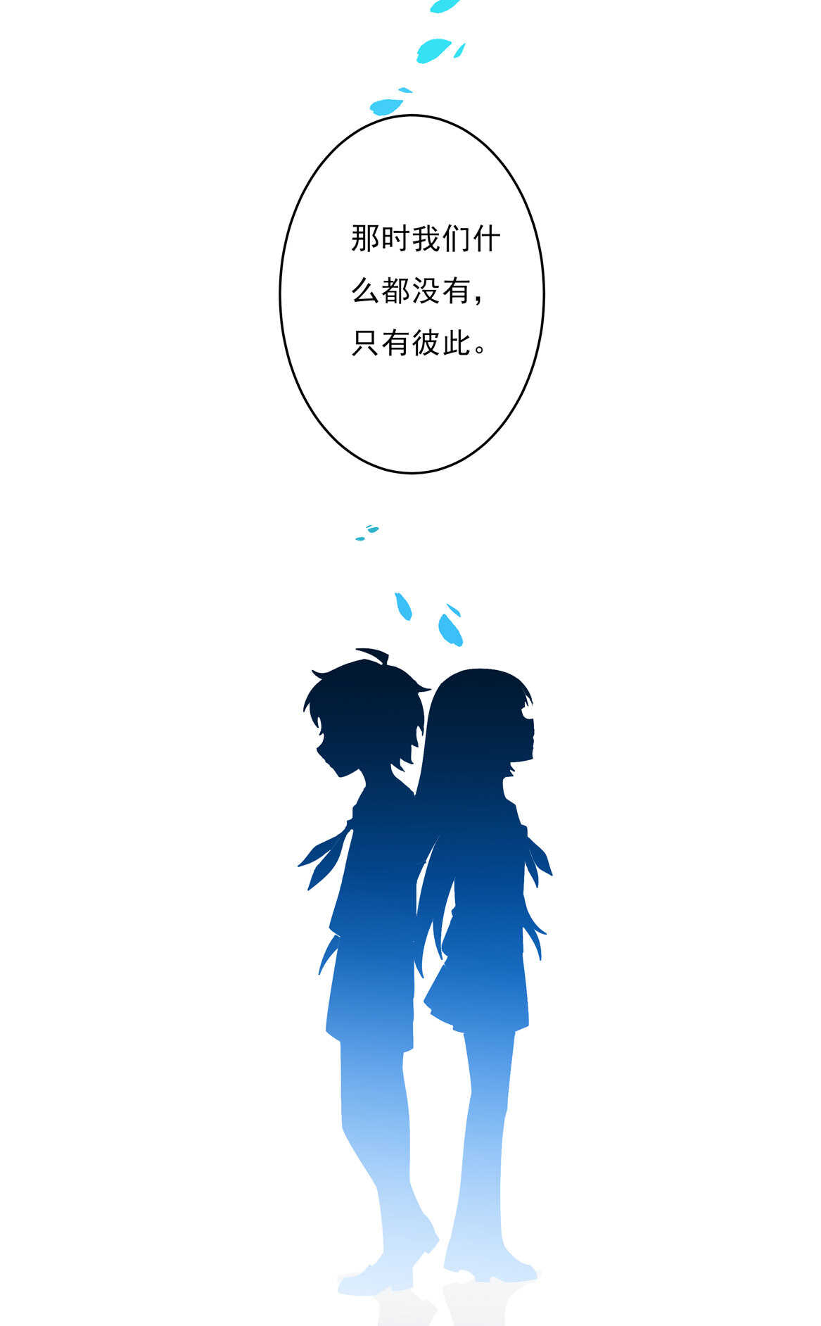 第67话 但是&hellip;&hellip;-第72话