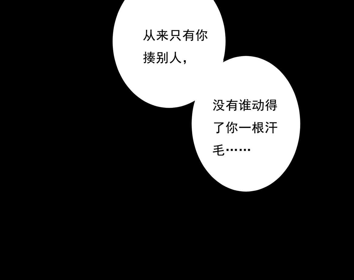 第67话 但是&hellip;&hellip;-第72话