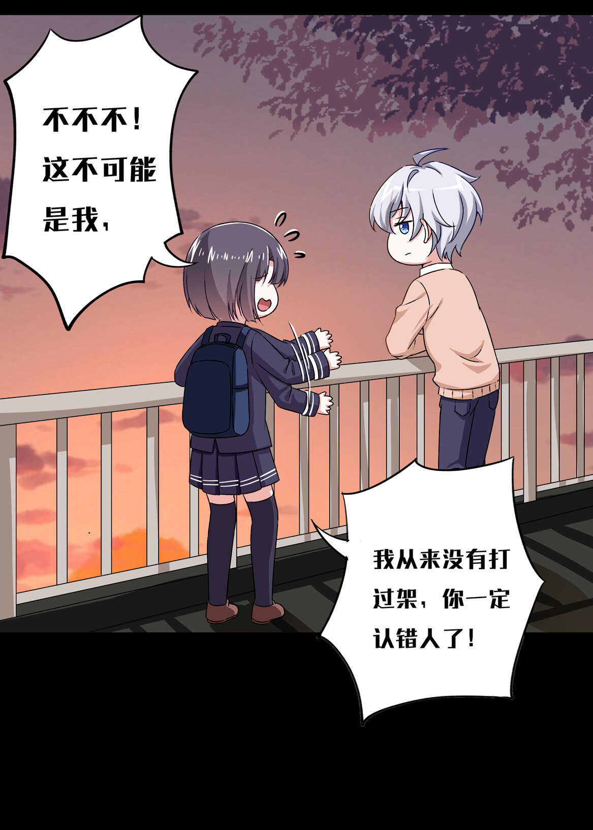 第67话 但是&hellip;&hellip;-第72话
