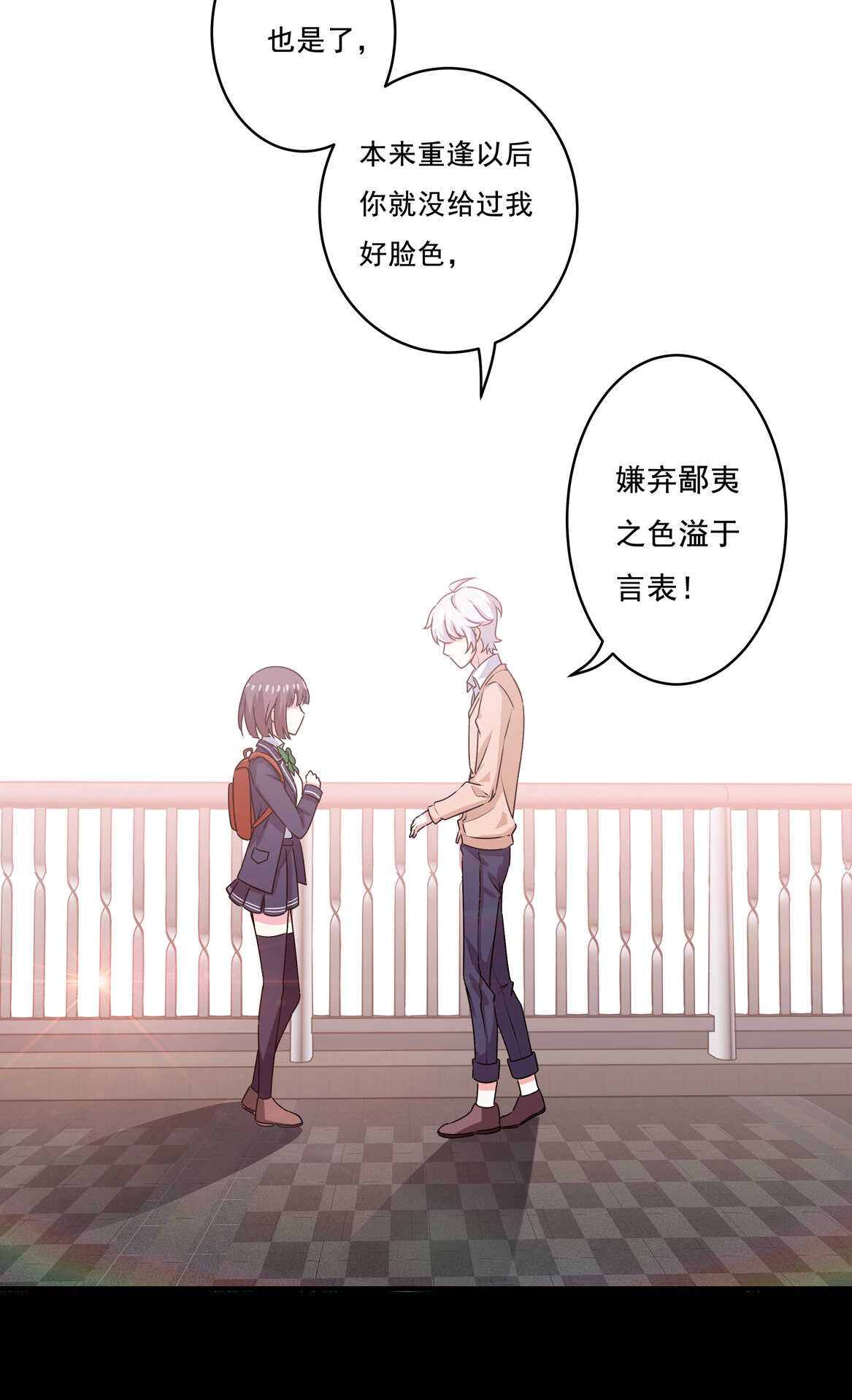 第67话 但是&hellip;&hellip;-第72话
