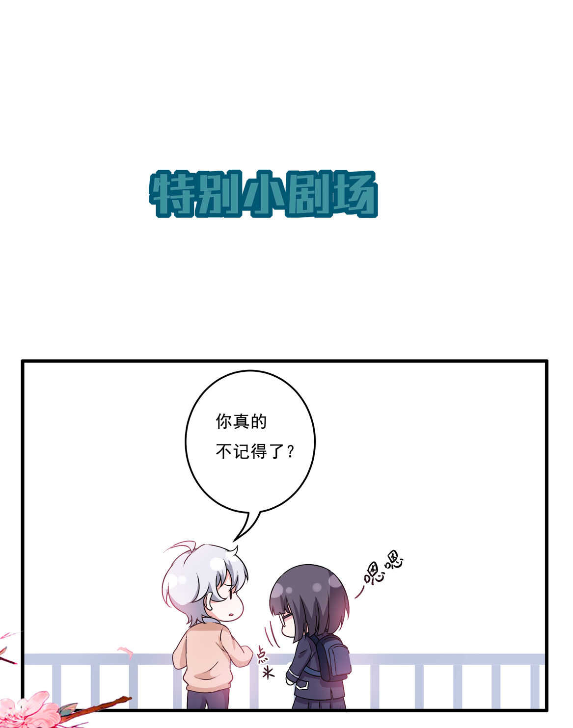第67话 但是&hellip;&hellip;-第72话