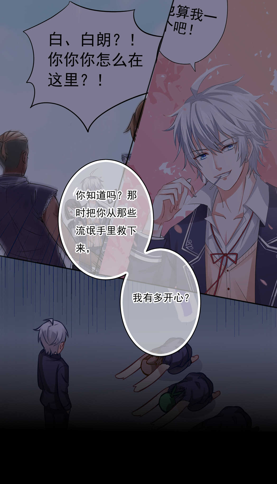 第67话 但是&hellip;&hellip;-第72话