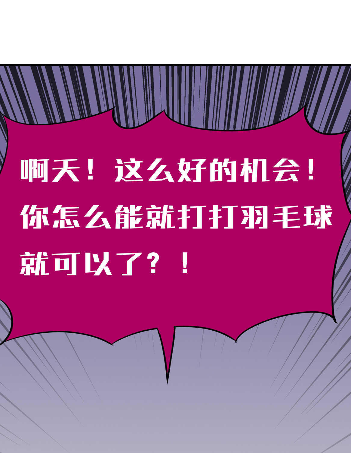 第69话 肉贴肉-第74话