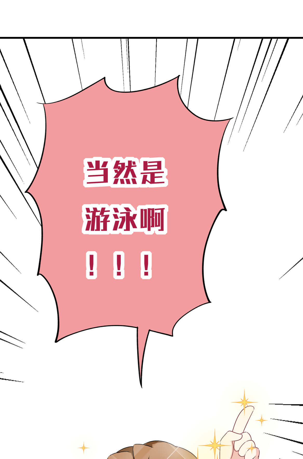 第69话 肉贴肉-第74话