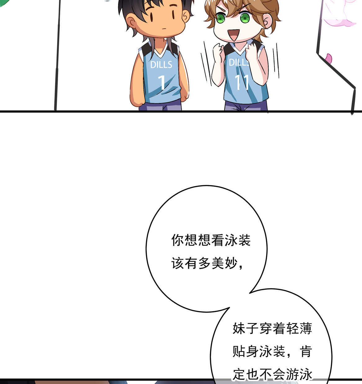 第69话 肉贴肉-第74话