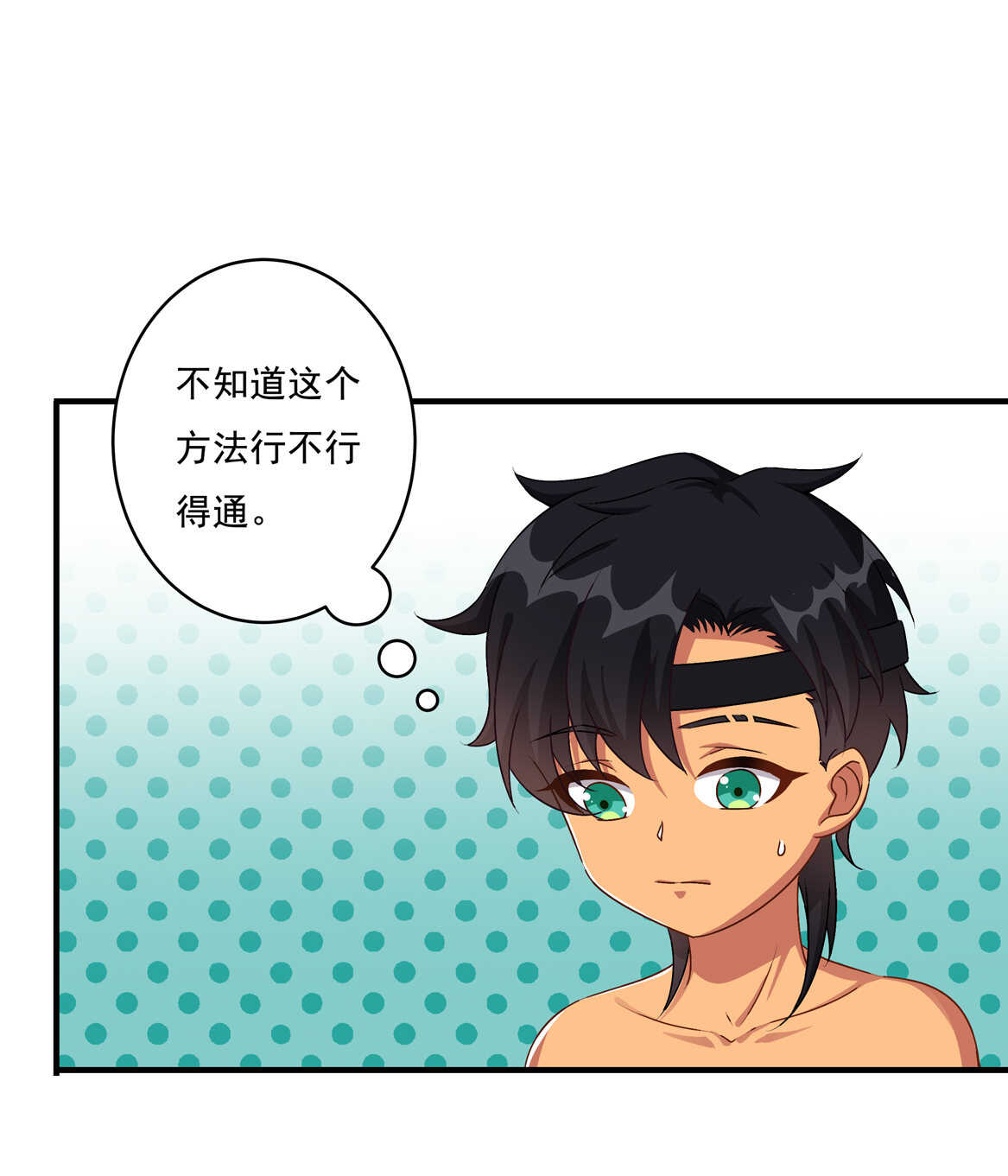 第69话 肉贴肉-第74话