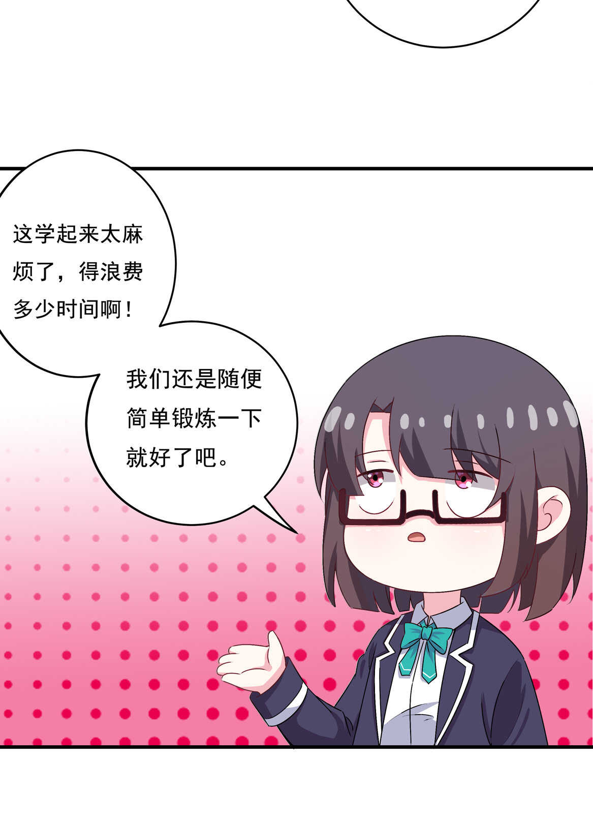 第69话 肉贴肉-第74话