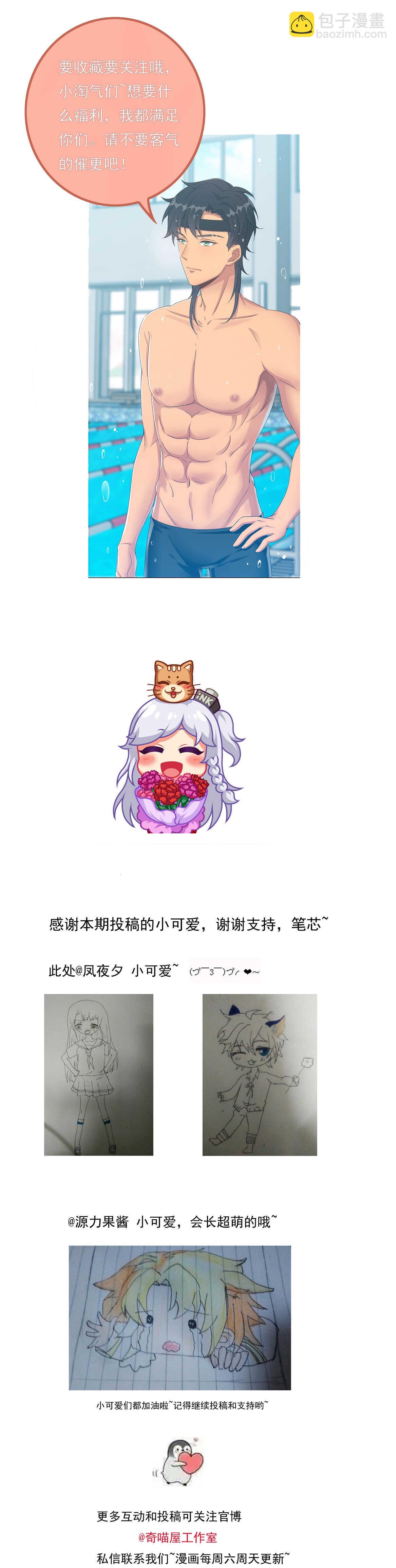 第69话 肉贴肉-第74话