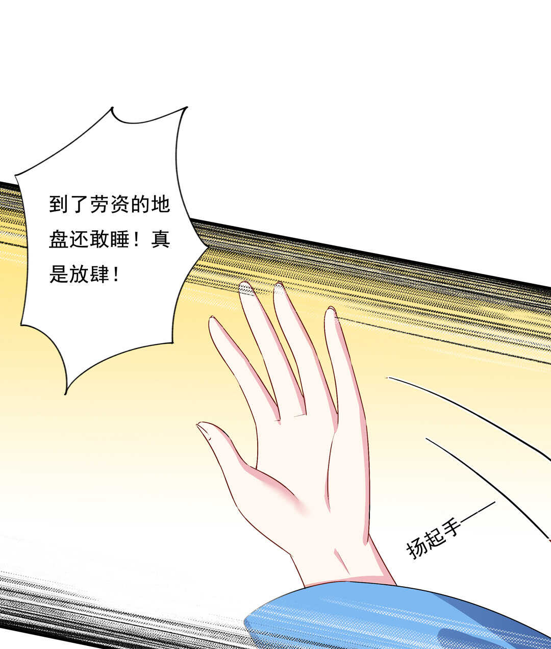 第71话 勾引？-第76话