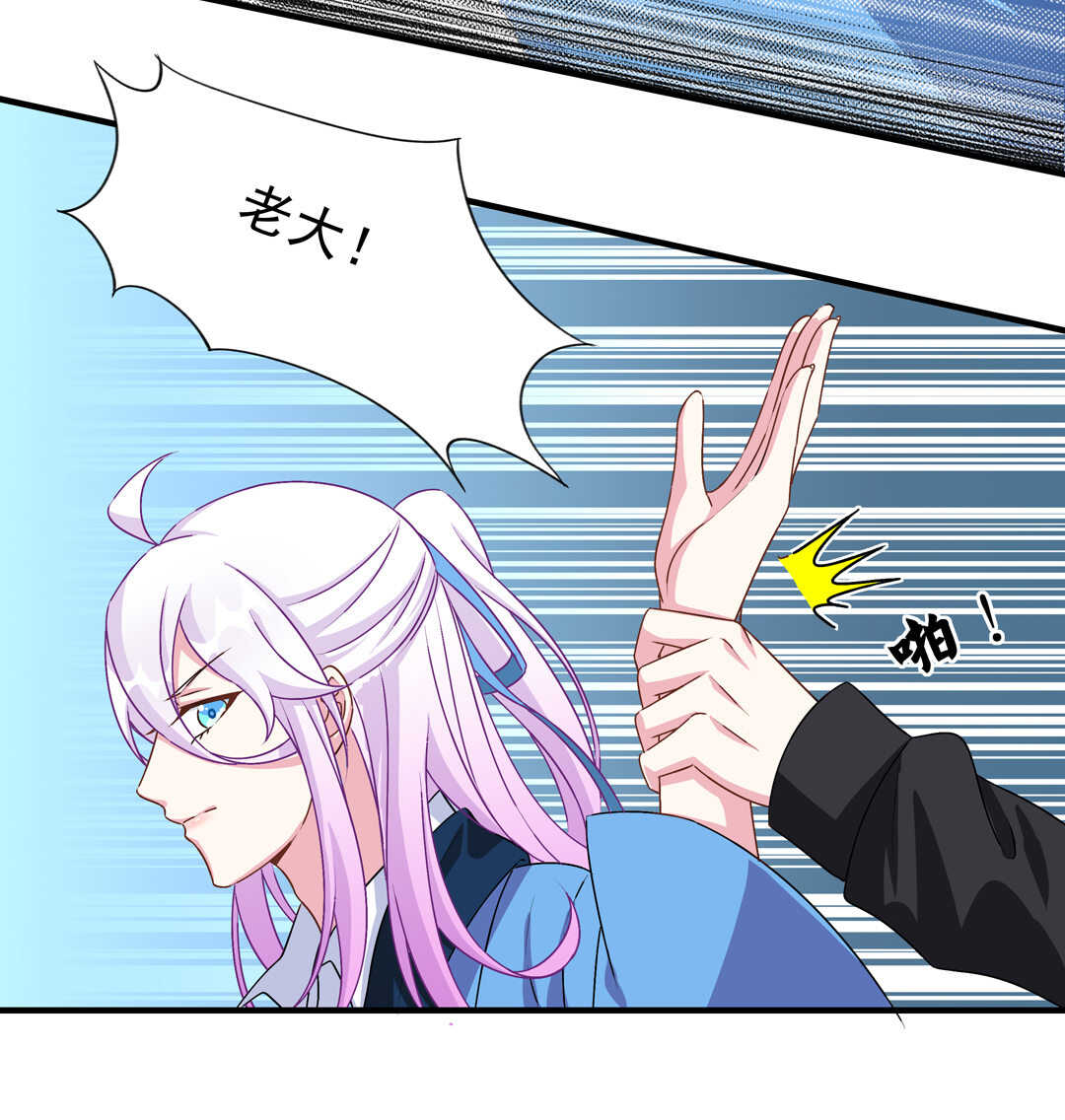 第71话 勾引？-第76话