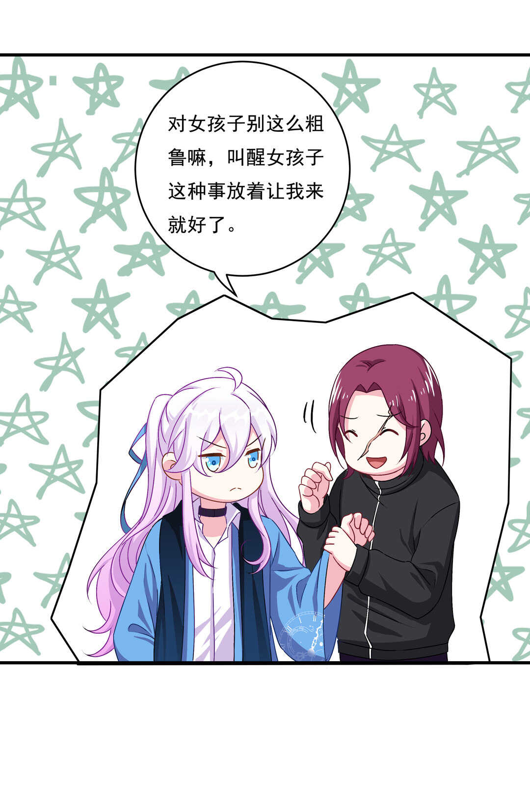 第71话 勾引？-第76话