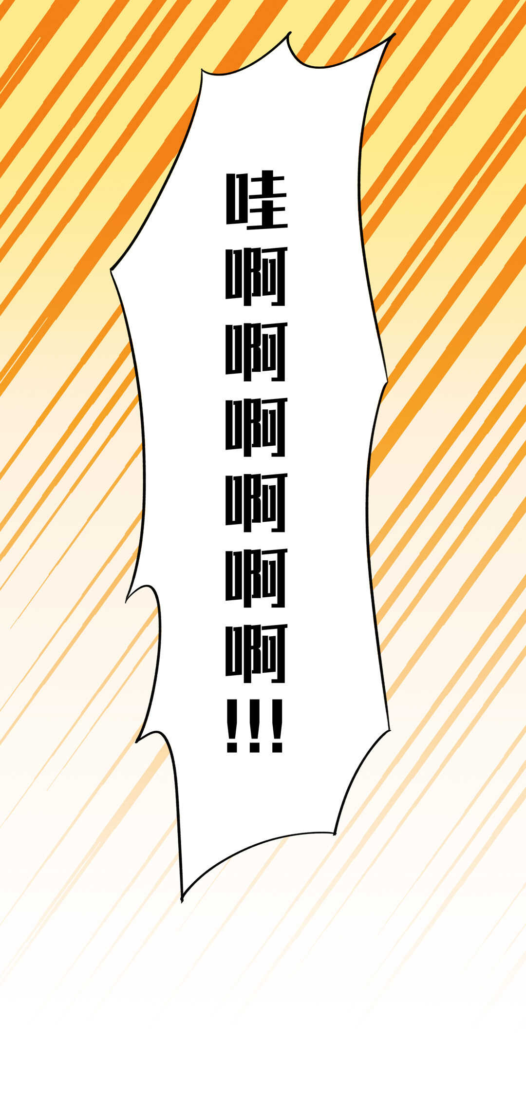 第71话 勾引？-第76话