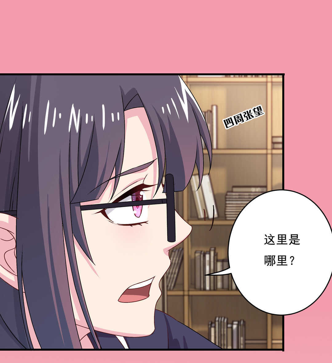 第71话 勾引？-第76话